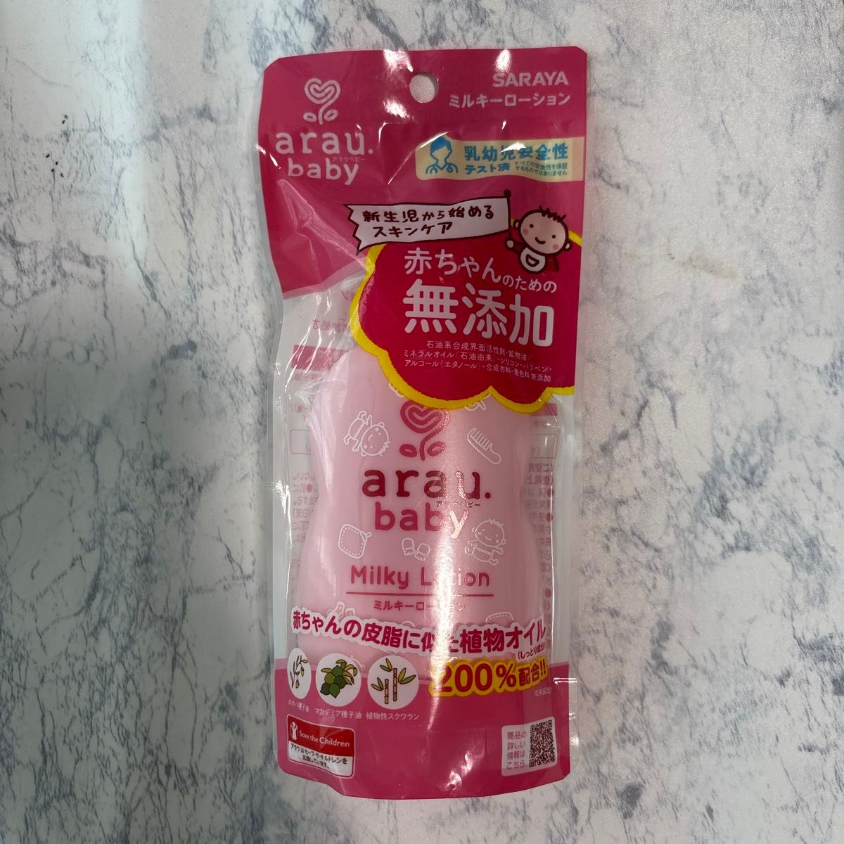 arau.baby アラウベビー ミルキーローション 無添加 ベビーローション