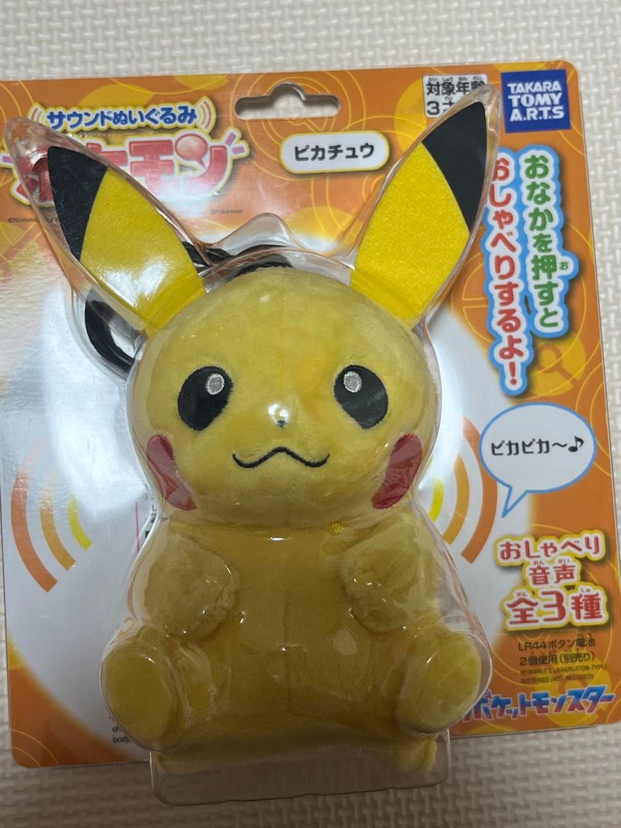 おしゃべりポケモンぬいぐるみ
