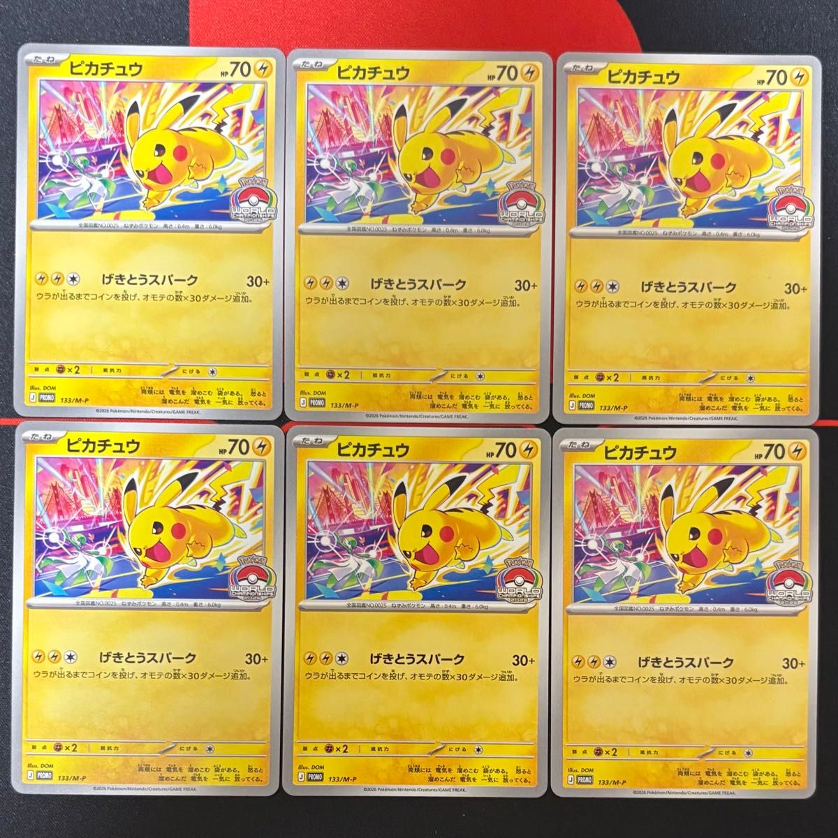 ポケモンカード ピカチュウ 133/M-P WCS2026 プロモ げきとうスパーク