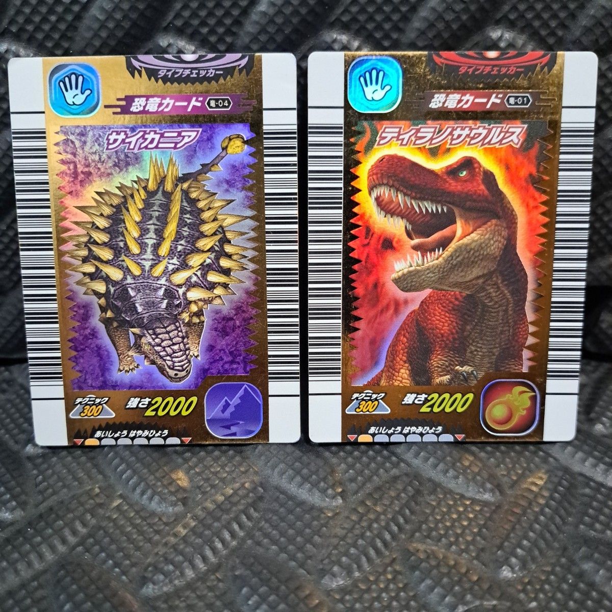 古代王者恐竜キングカード