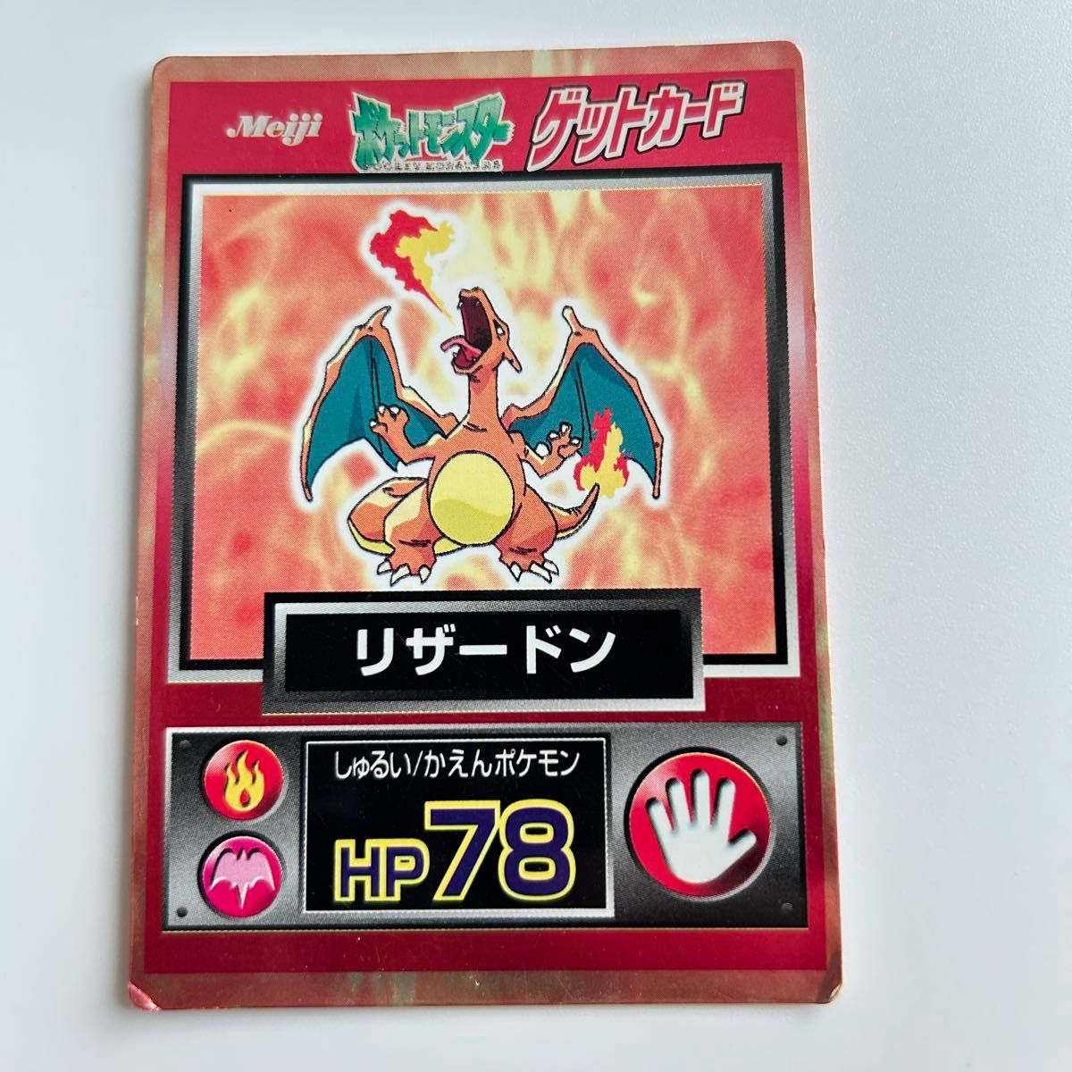 明治 ゲットカード