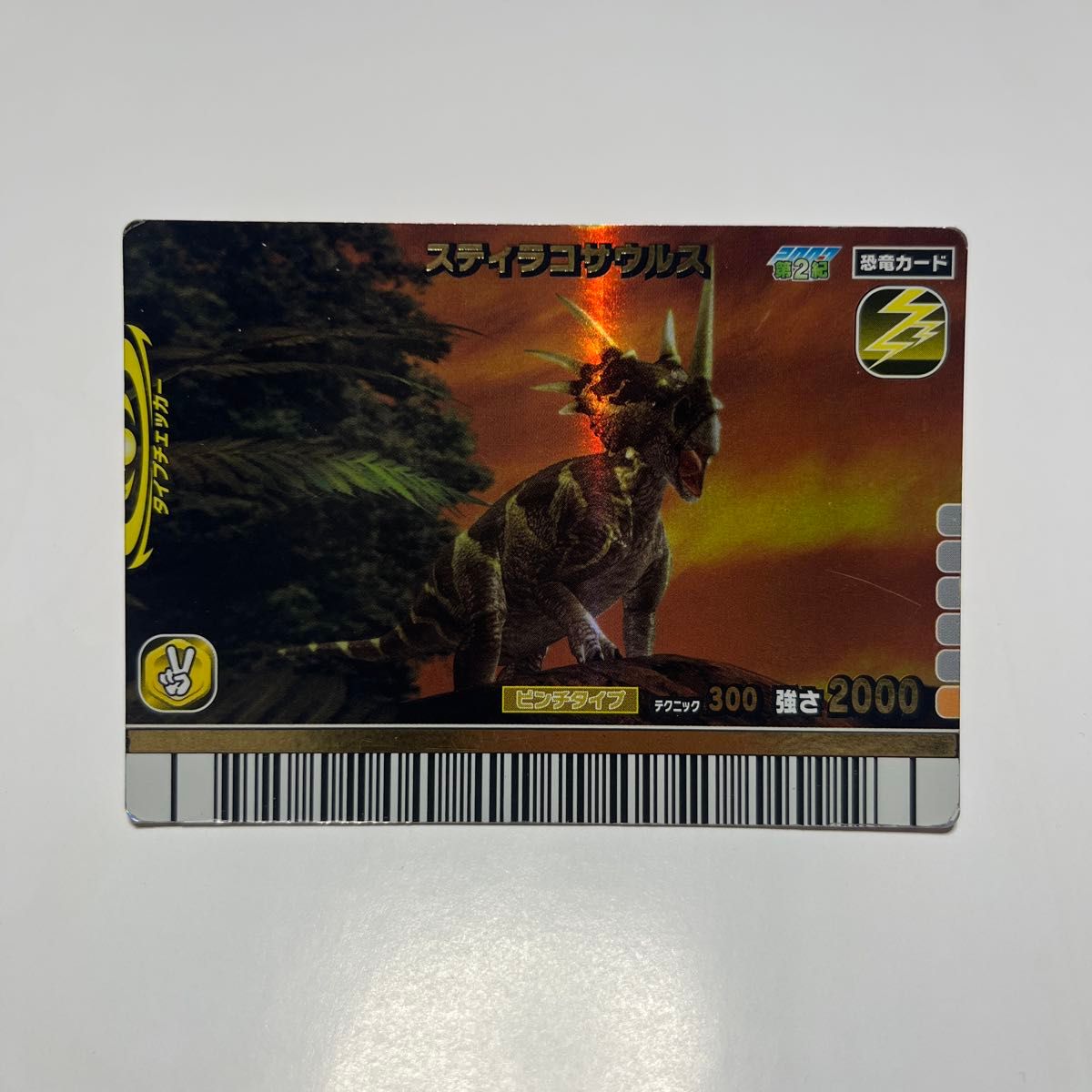 古代王者恐竜キング カード