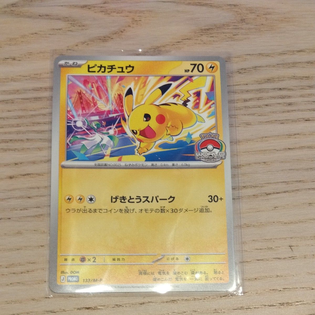 ポケモンカード ピカチュウ 133/M-P WCS2026 プロモ げきとうスパーク