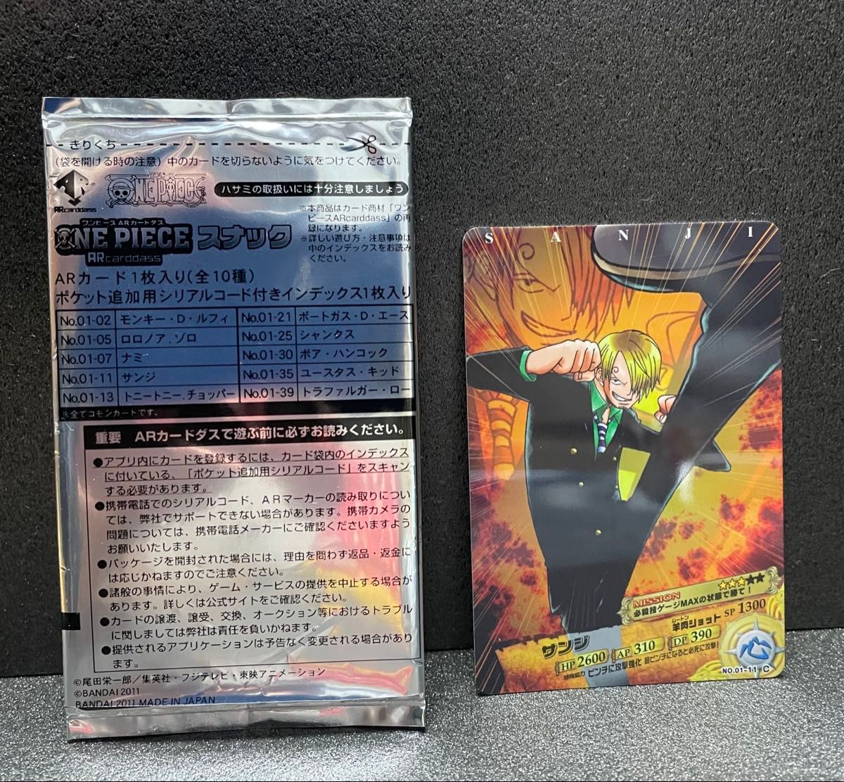 ワンピース カードダス box