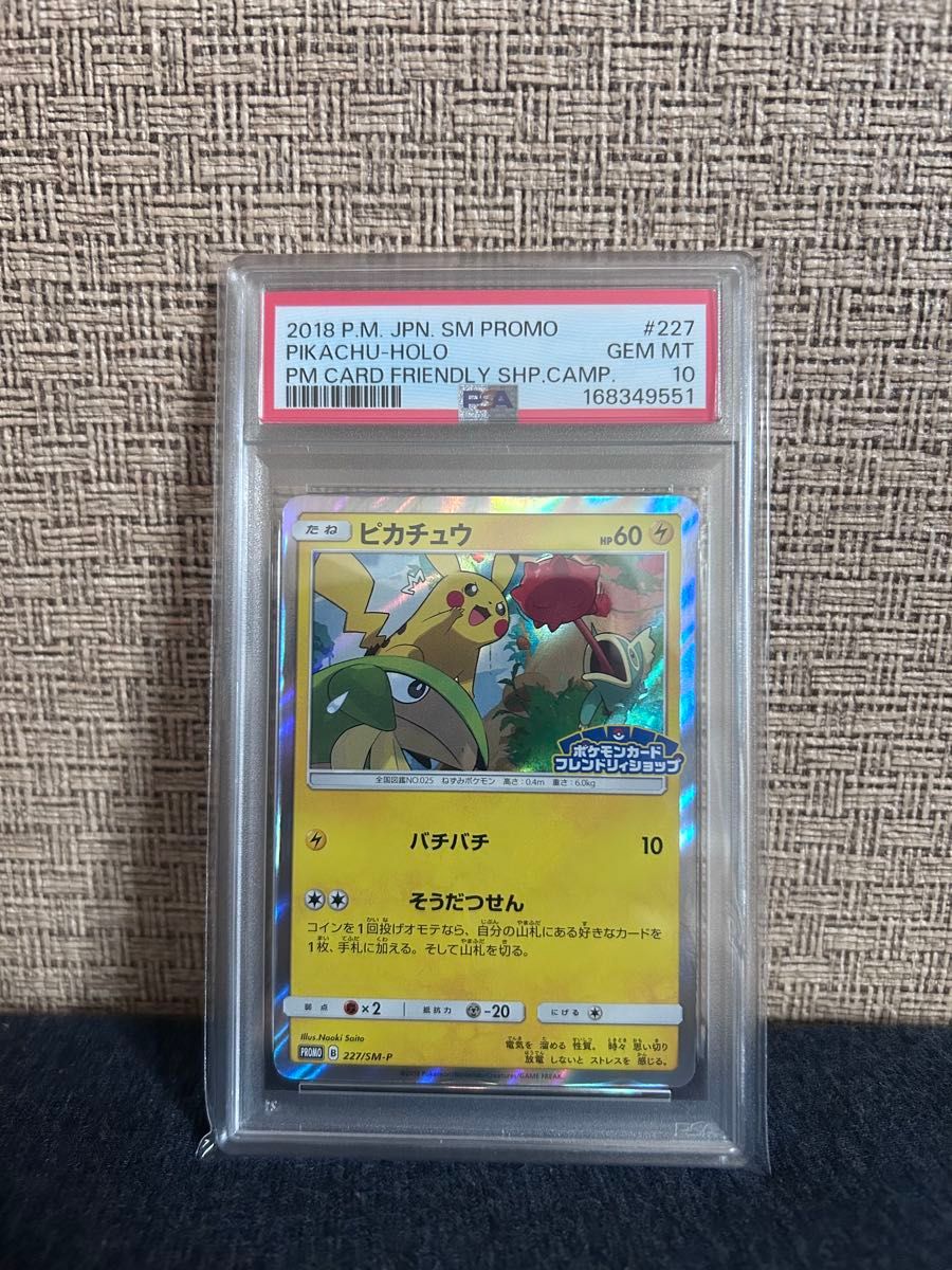 ポケモンカード イーブイ フレンドリィショップ プロモ 371/SM-P 当時