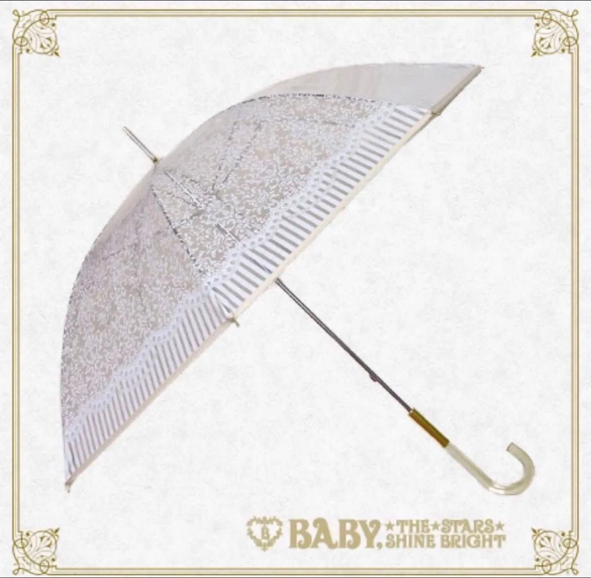 Preview of BABY, THE STARS SHINE BRIGHT Vinyl Umbrella, Damask Print Vinyl Umbrella