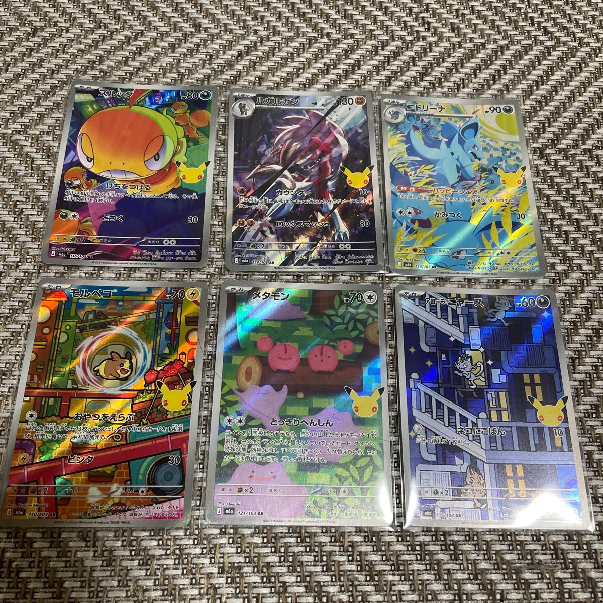ポケモンカード AR 6枚セット ポケカar6枚セット | Shop at JDirectItems Fleamarket from Japan