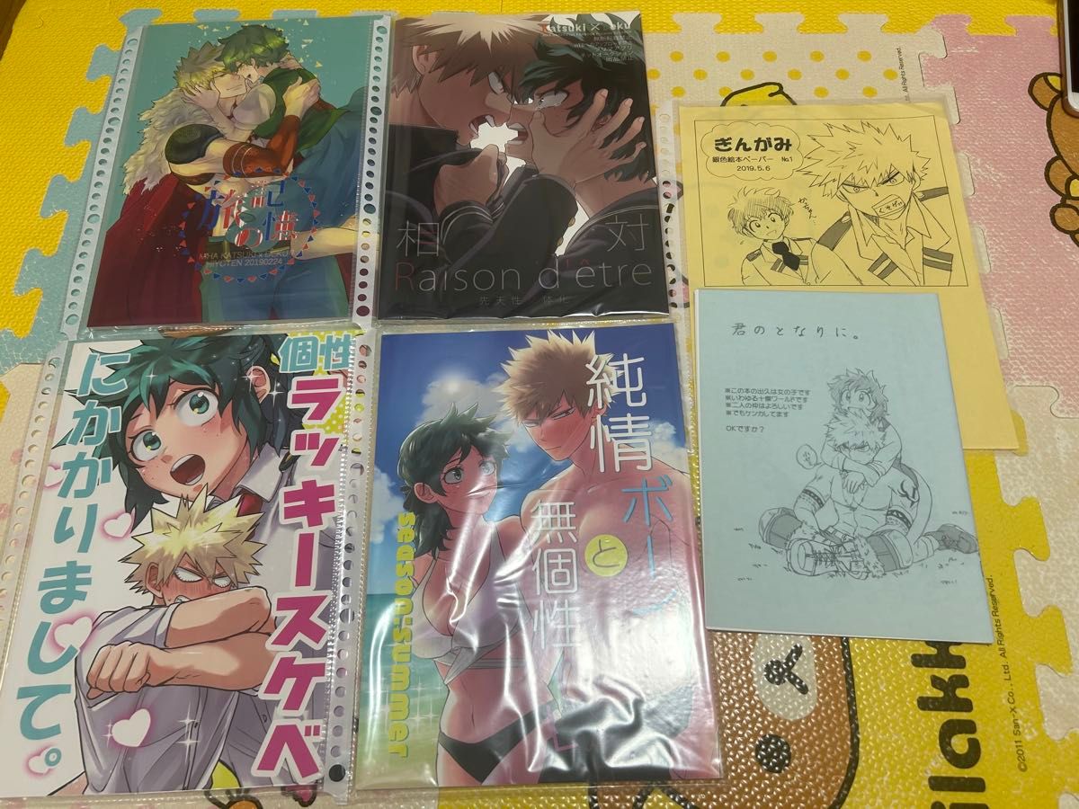 ⭐️オークション⭐️◆僕のヒーローアカデミア◆勝デク本◆5冊セット◆ 僕のヒーローアカデミア 勝デク