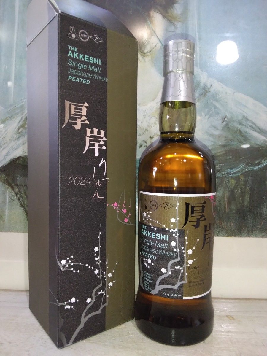 厚岸 二十四節気シリーズ 小寒 シングルモルト ジャパニーズ