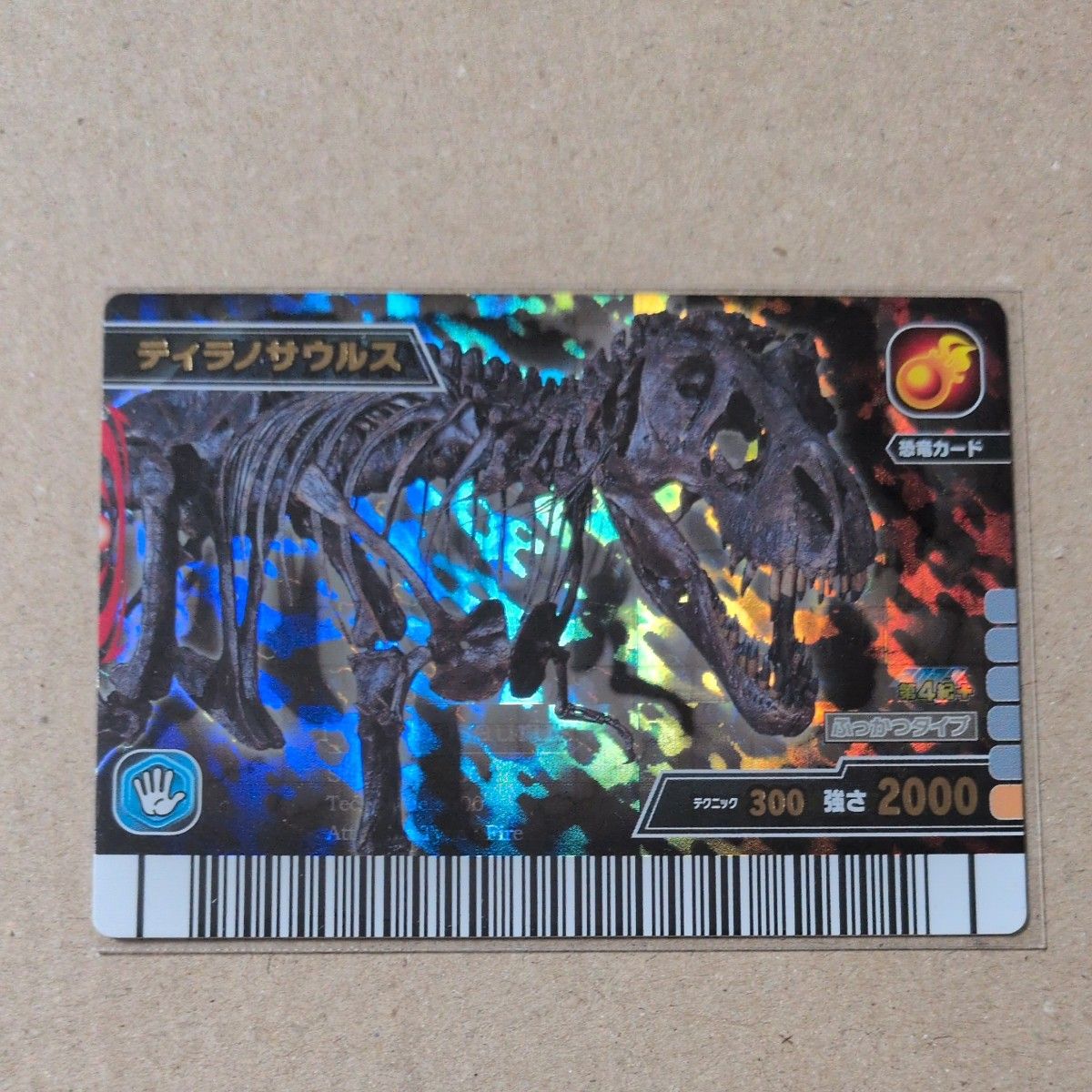 カード 古代王者恐竜キング
