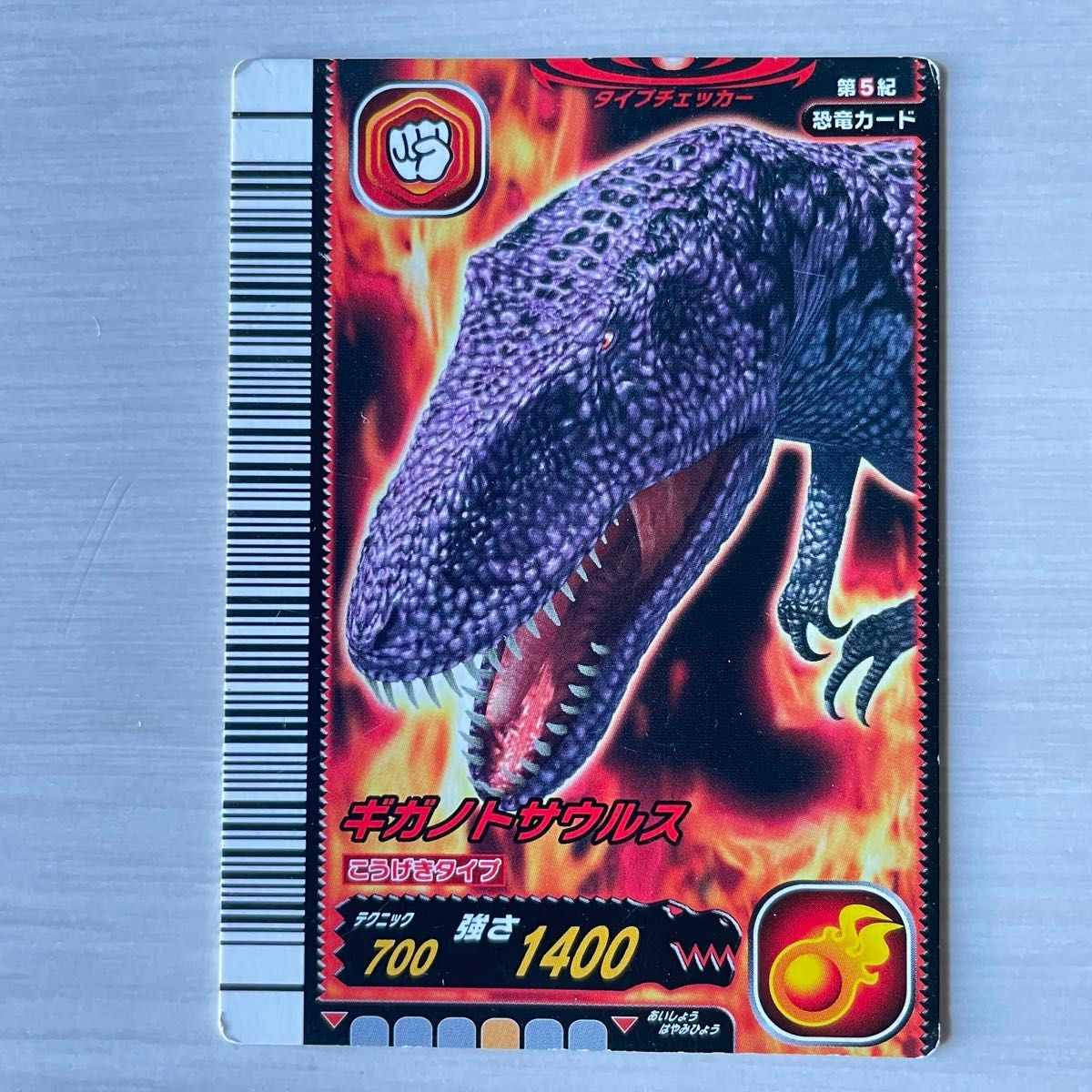 古代王者恐竜キングカード