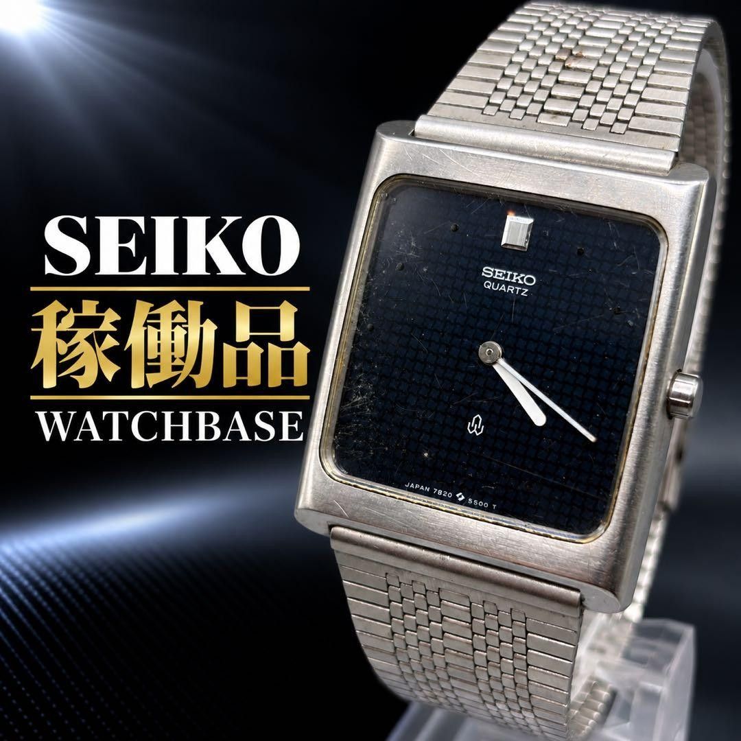 seiko 7820