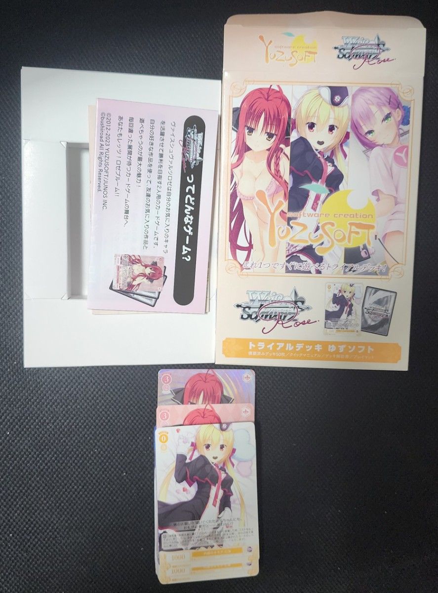 ゆずソフト プレイマット