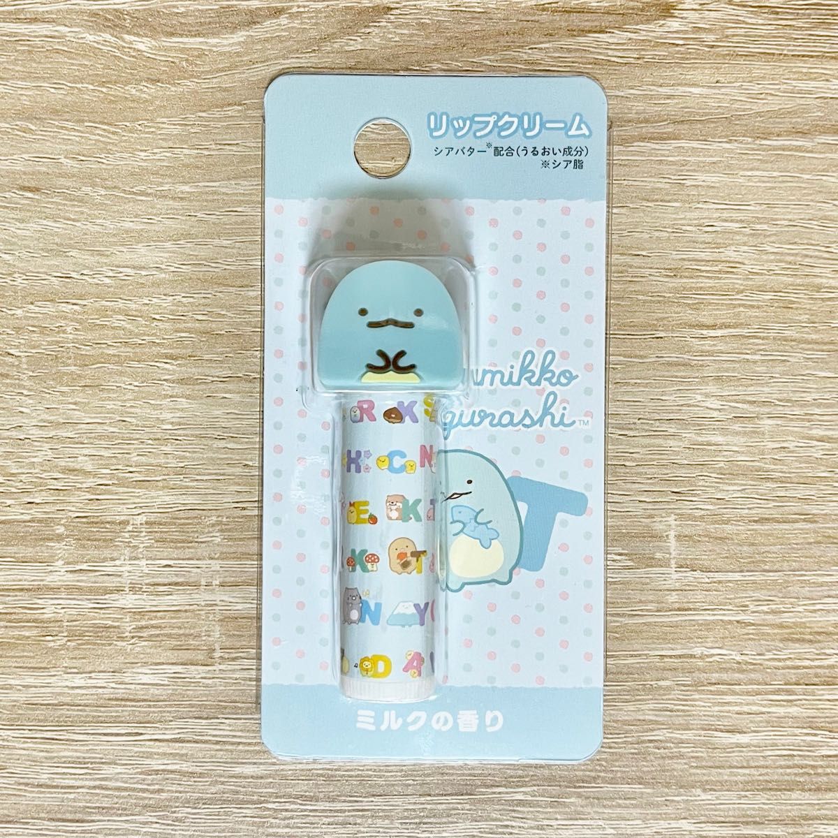 sumikko gurashi すみっコぐらし とかげ リップクリーム ミルクの香り