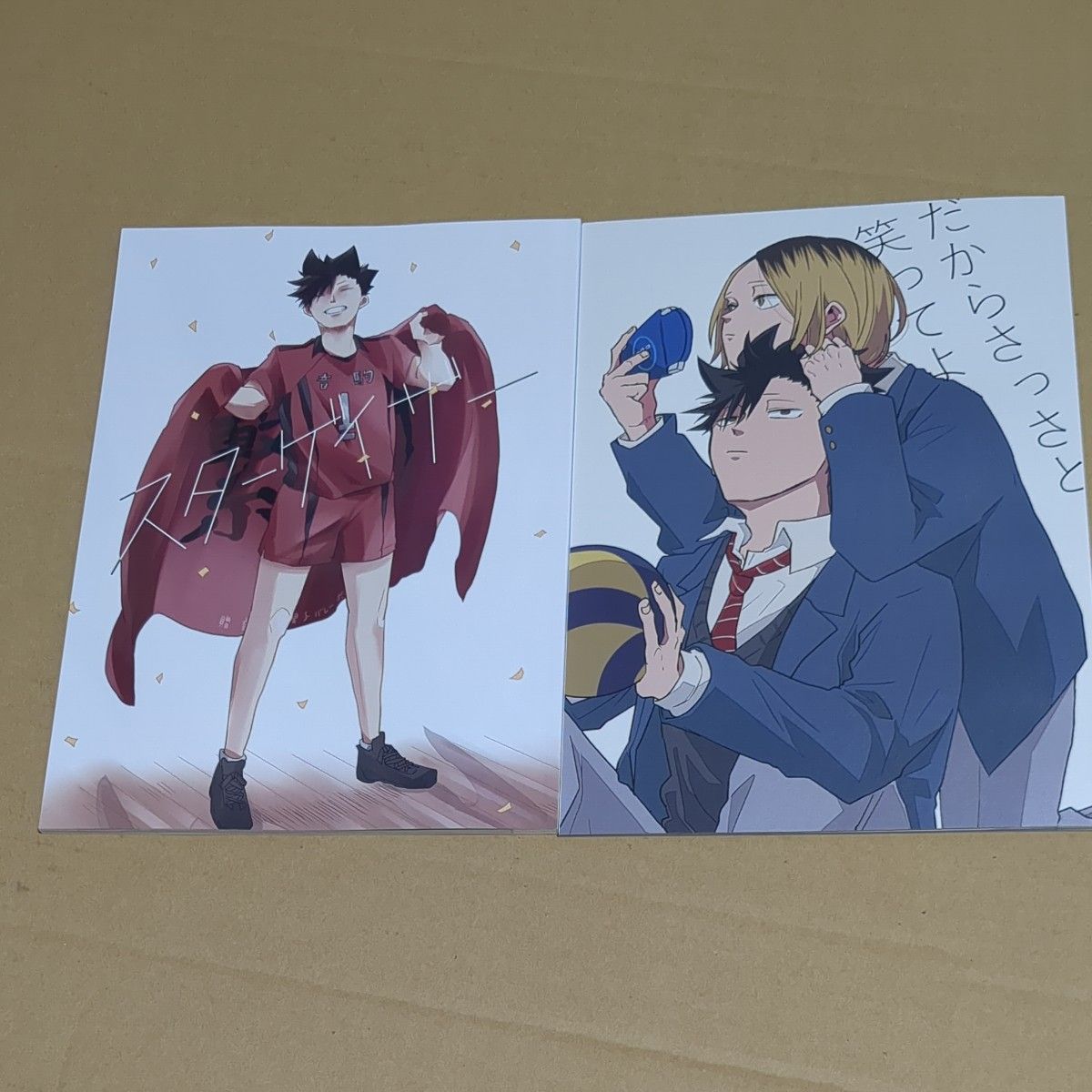 黒研 ハイキュー