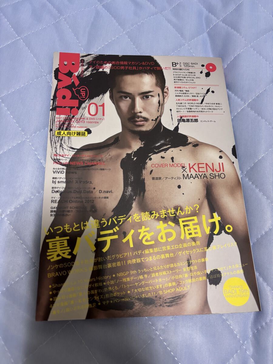 ゲイ 雑誌