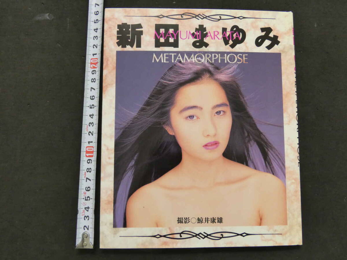 Preview of 1. Mayumi Nitta, METAMORPHOSE, Photography by Yasuo Kujirai