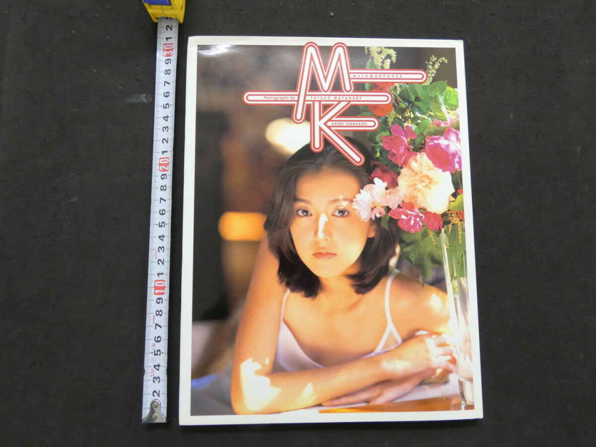 Preview of 8. Kaori Takahashi Photobook: Metamorphosis, translated by Tatsuo Watanabe, Takeshobo, 1997.
