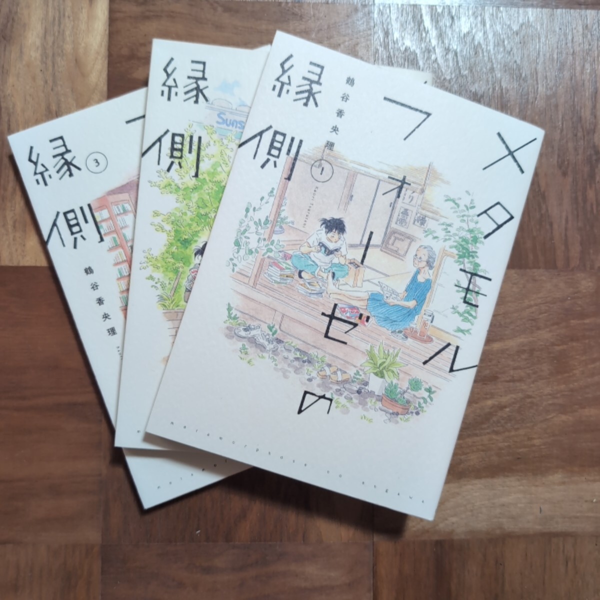 Preview of Metamorphosis on the Veranda, Volumes 1-3 Set