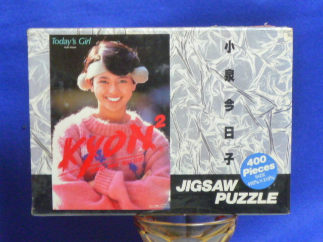 小泉今日子