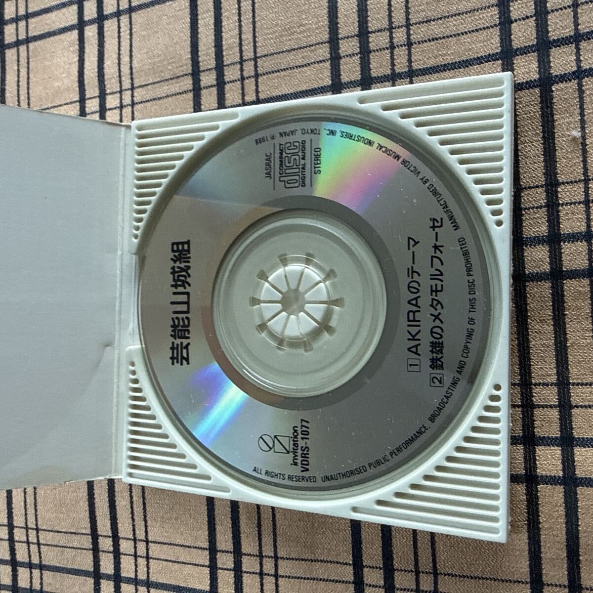 Preview of AKIRA アキラ CD 8センチ AKIRAのテーマ 鉄雄のメタモルフォーゼ 芸能山城組 シングルCD