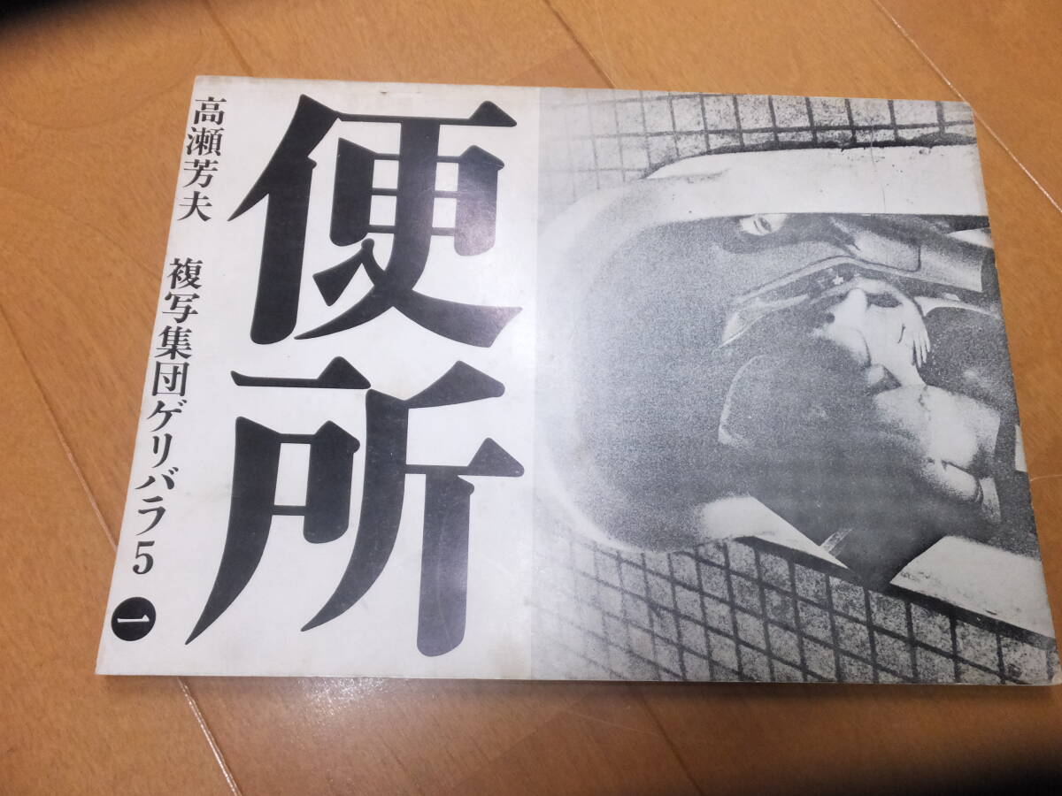 アラーキー 荒木経惟
