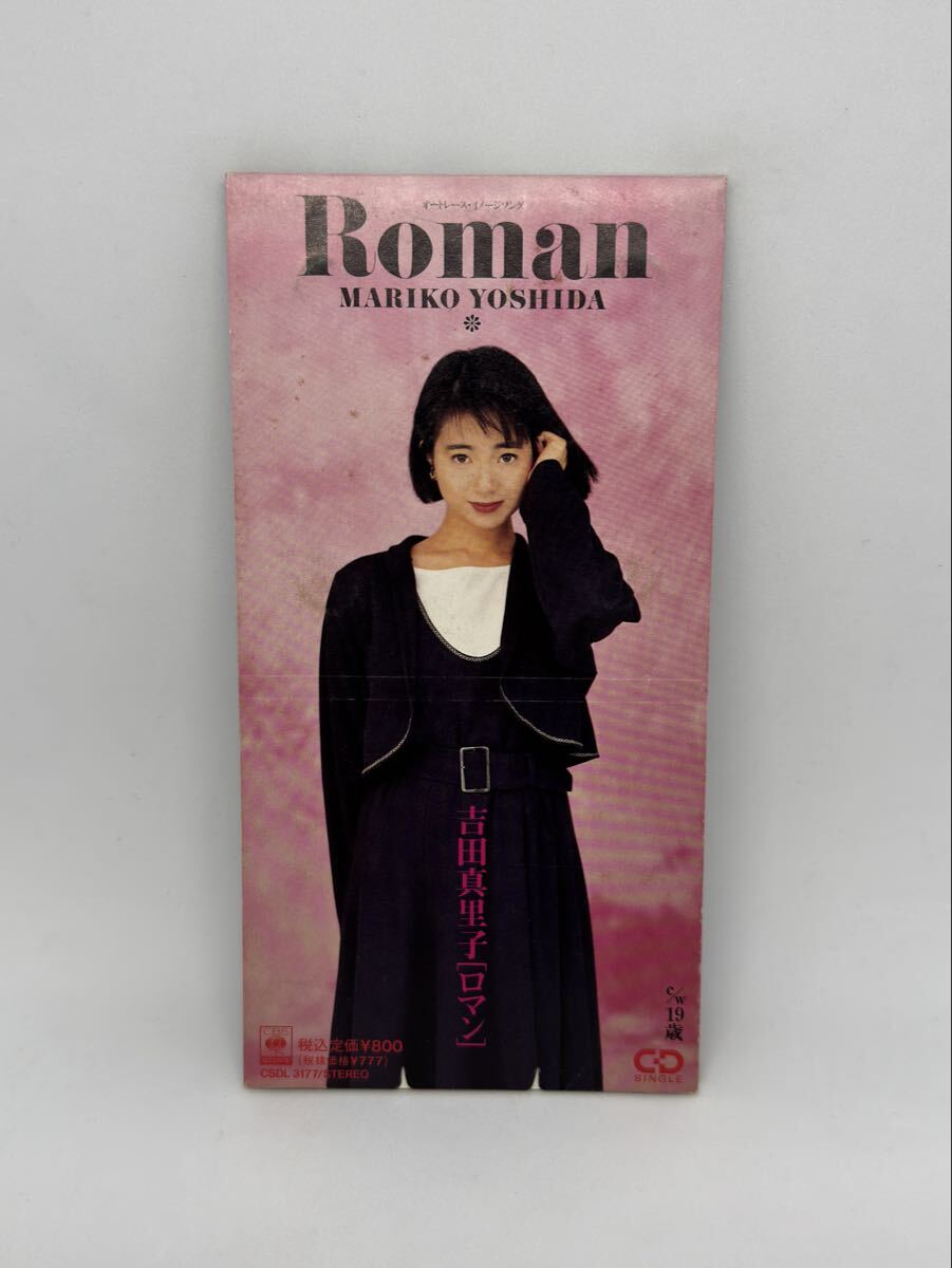 吉田真里子