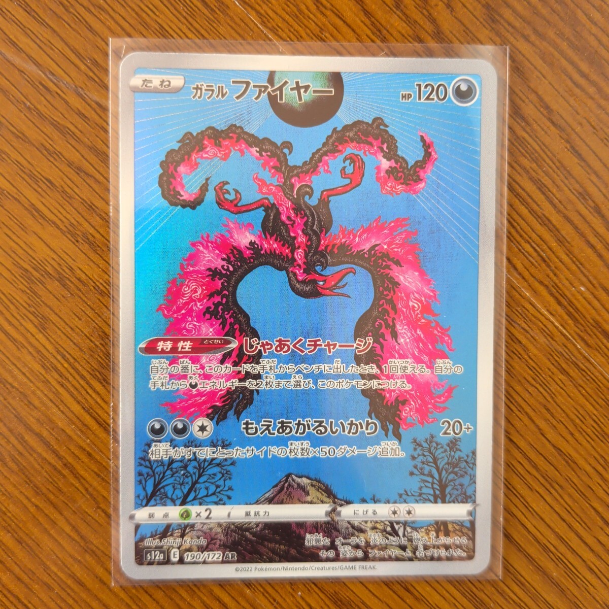 ポケモンカードゲーム