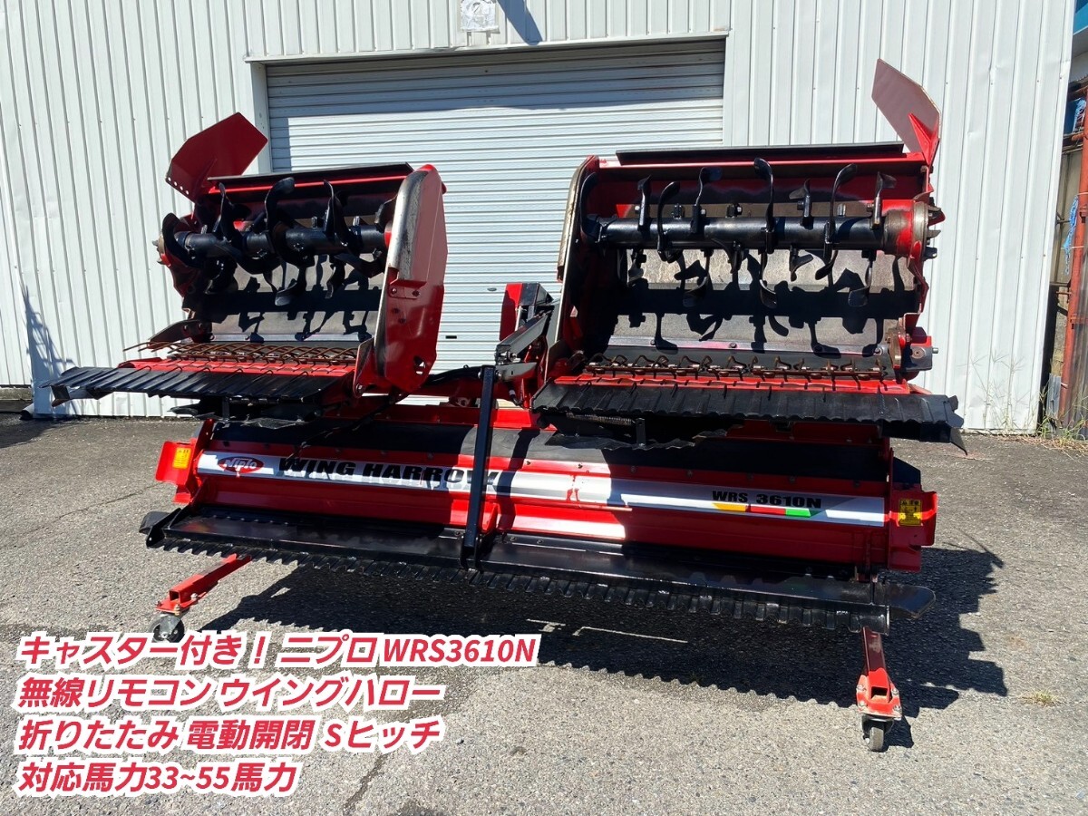 ニプロロータリー中古