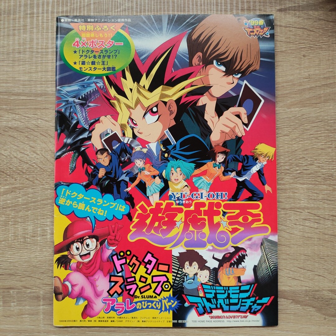遊戯王 東映