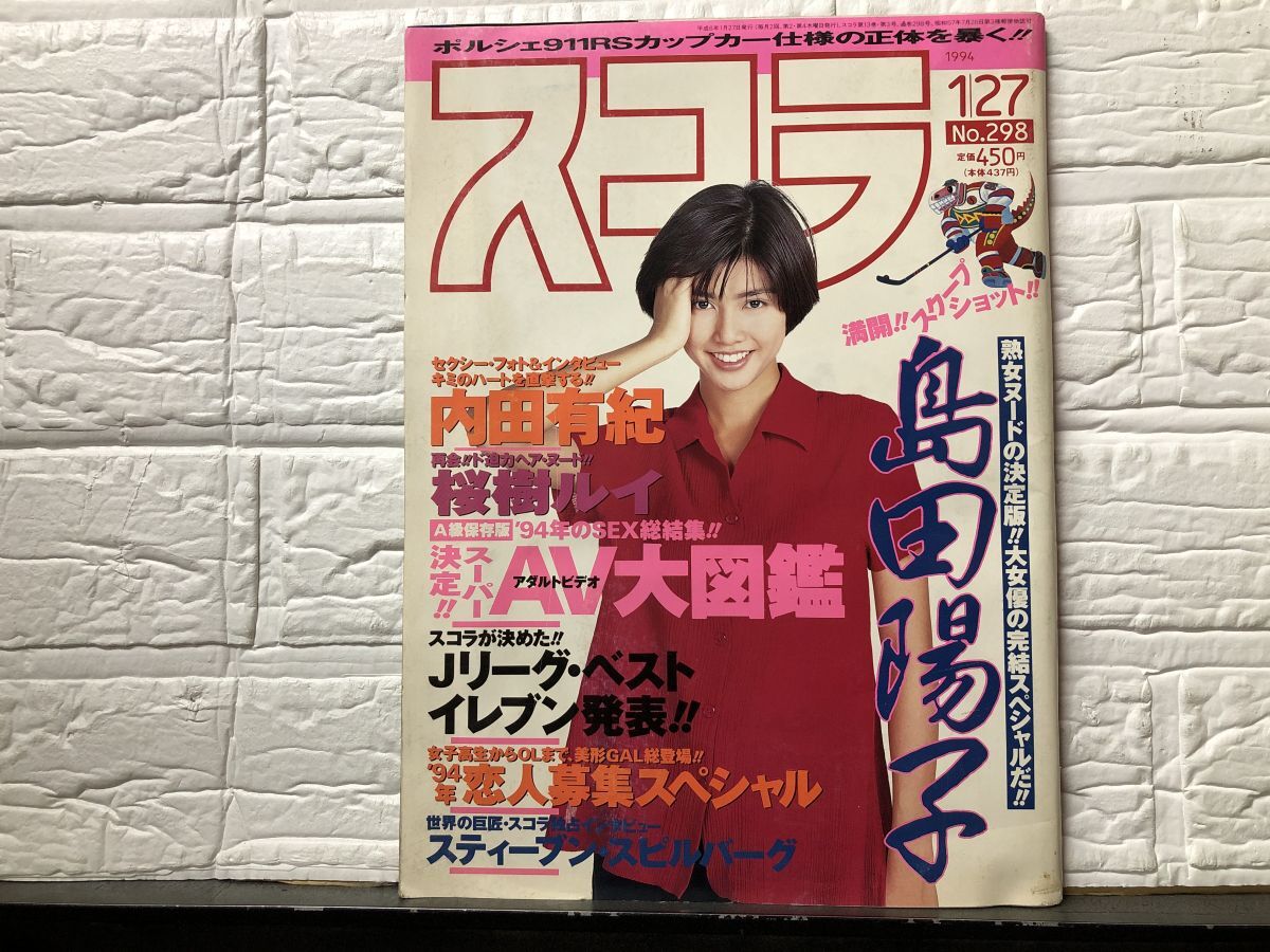 島田 陽子