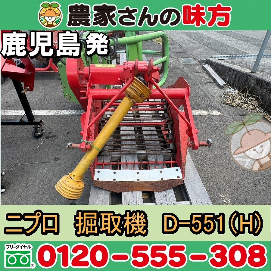 掘取機