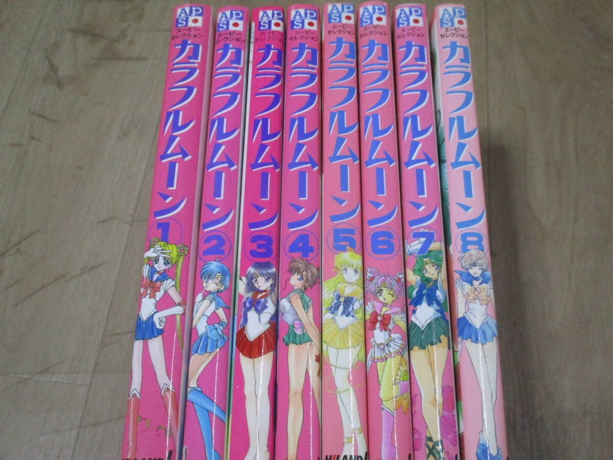 セーラームーン