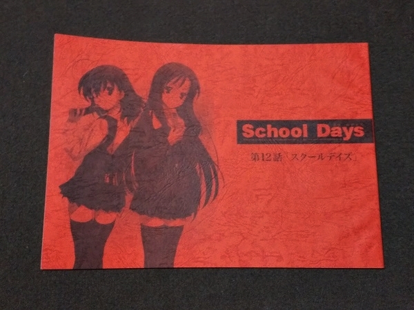 SCHOOLDAYS