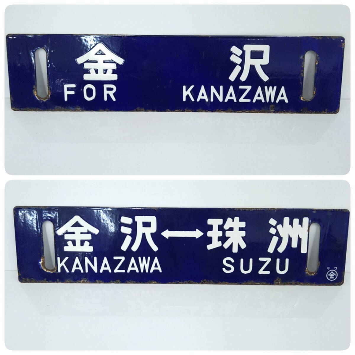 国鉄 鉄道 サボ
