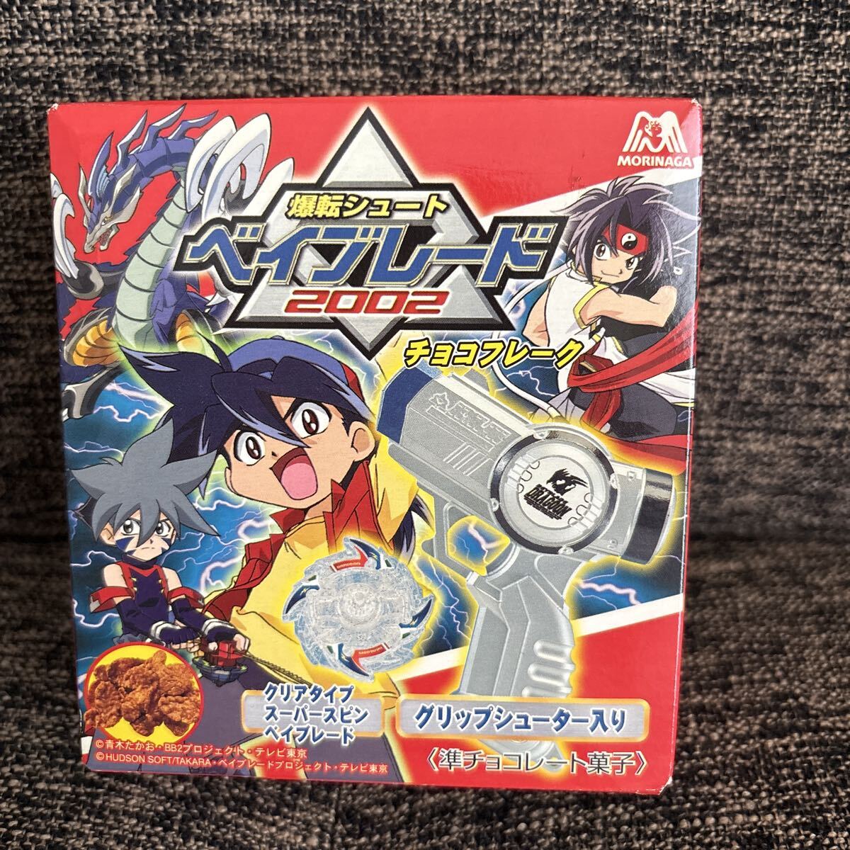 ベイブレード