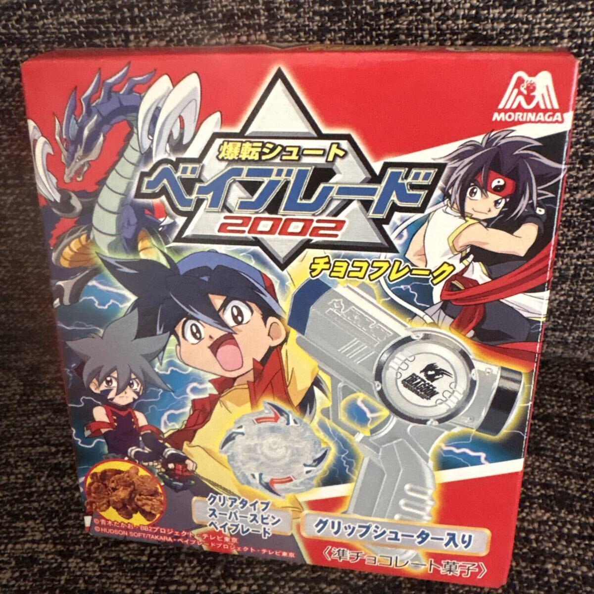ベイブレード