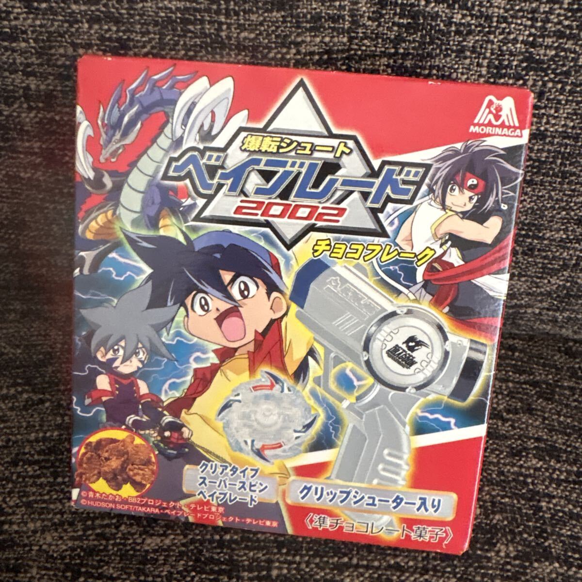 ベイブレード