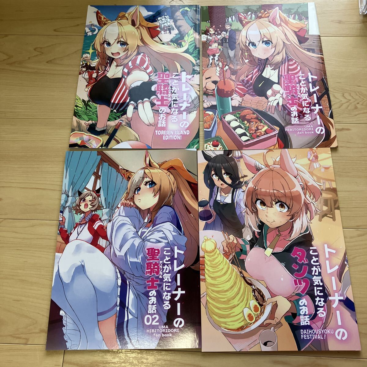 ウマ娘 同人誌