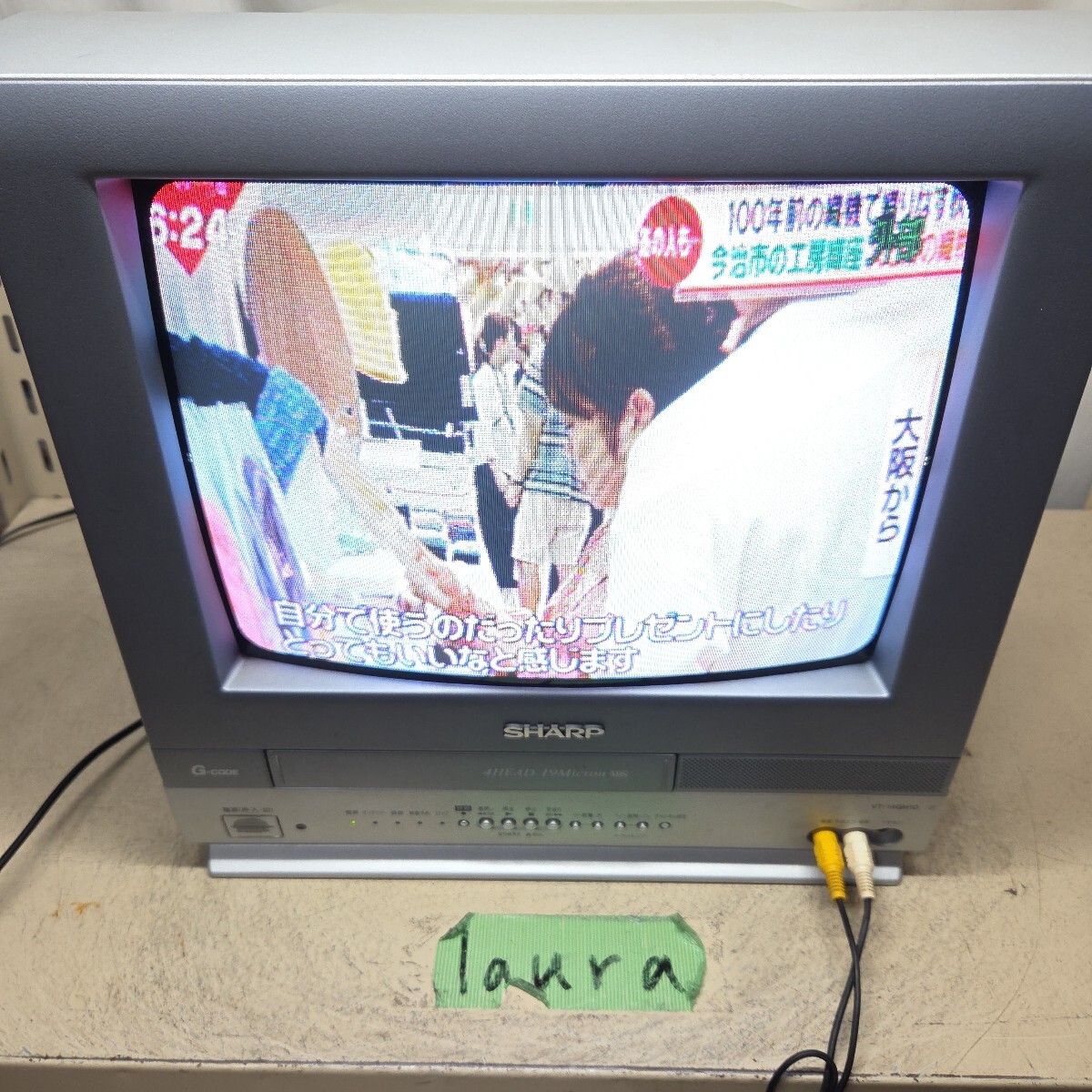 ブラウン管テレビ ブラウン管TV） －モニター