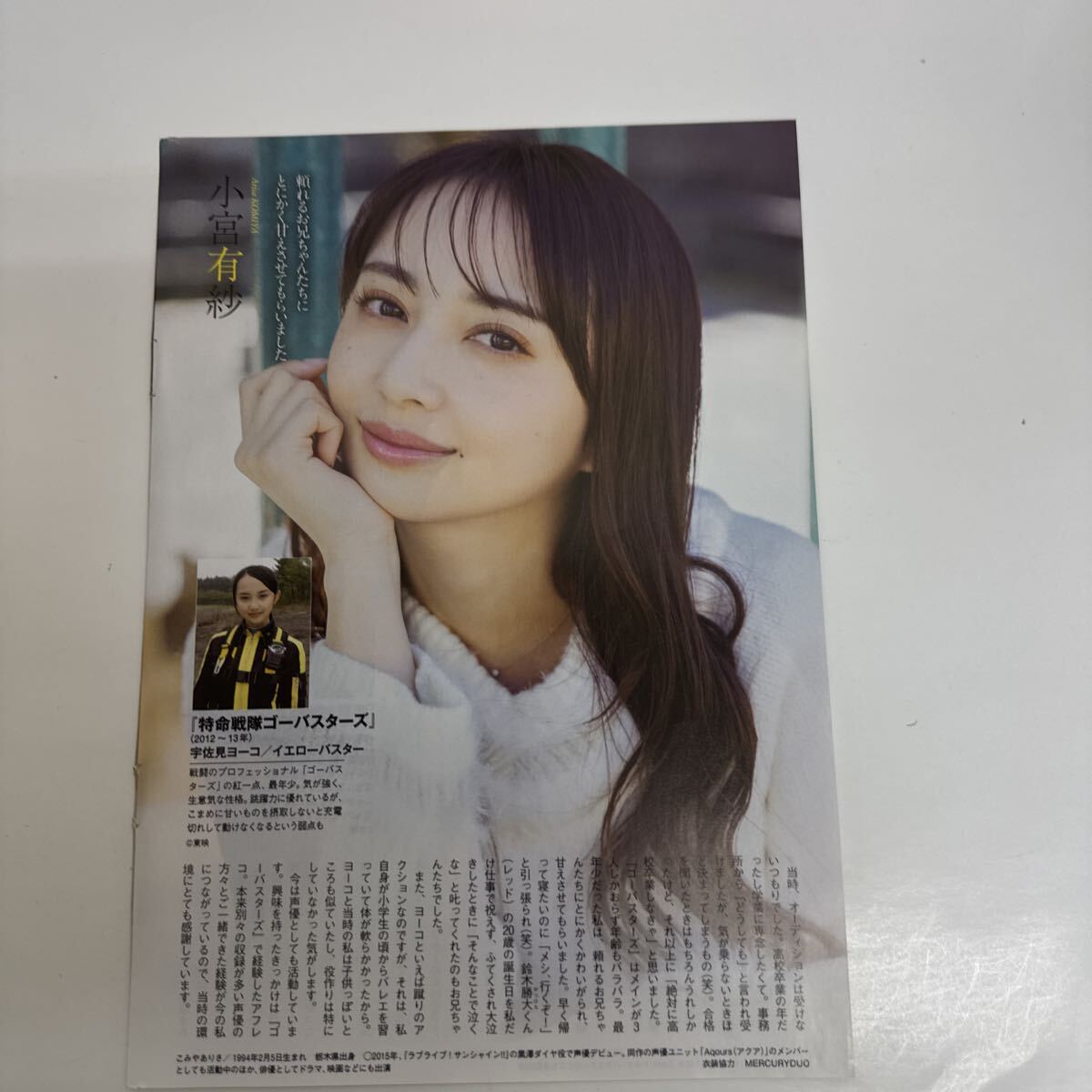 矢野優花
