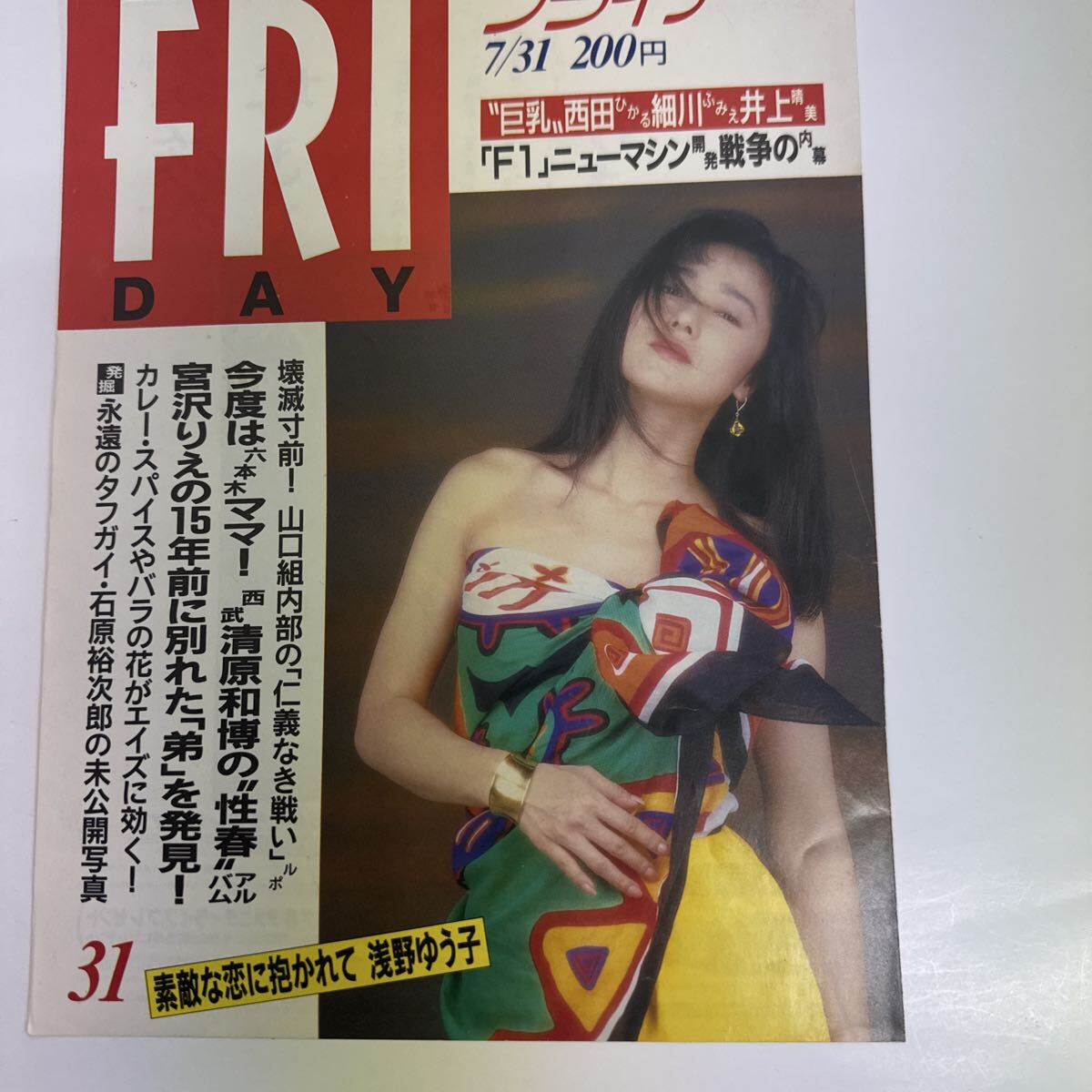Yuko Asano タオルハンカチ　浅野ゆう子さん Search Results for 