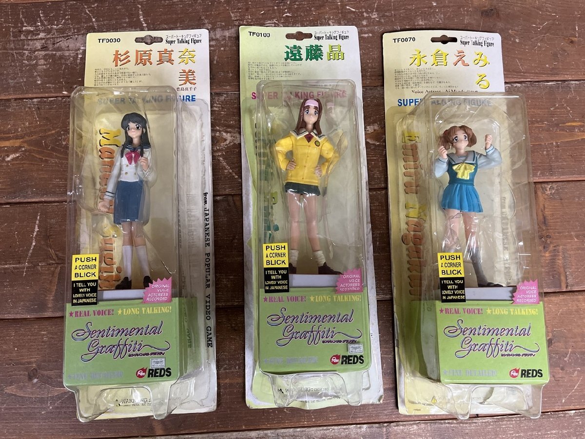 センチメンタル・グラフティ