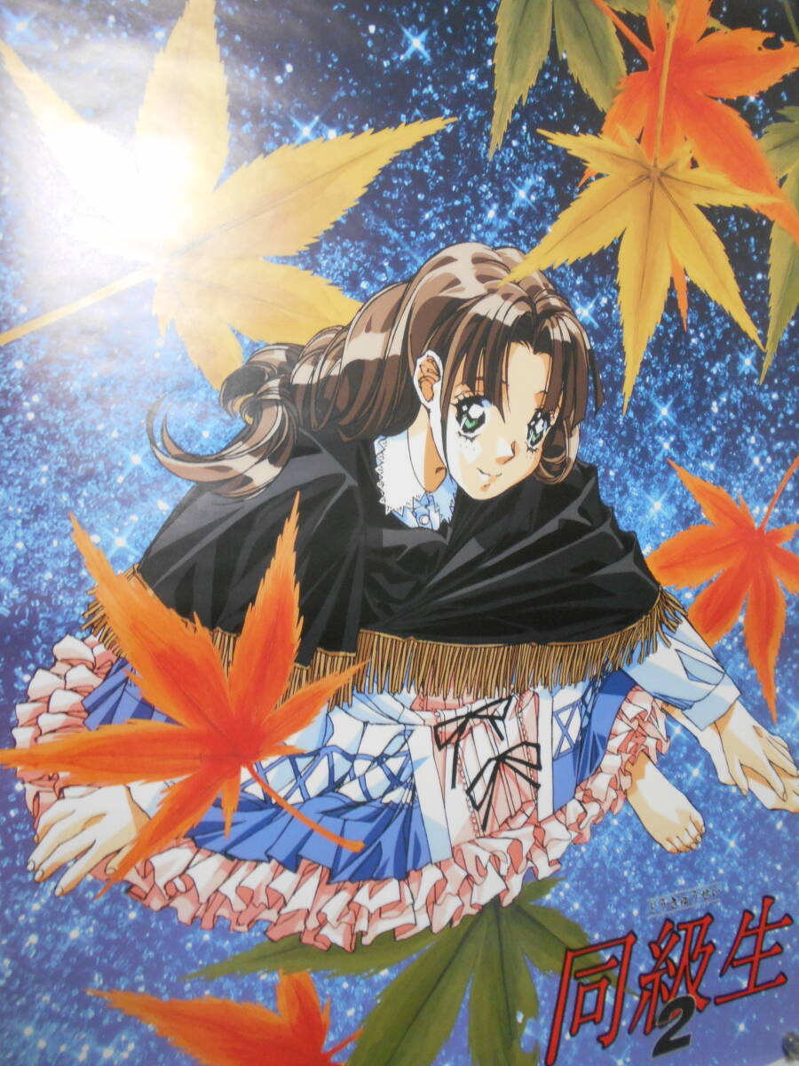 同級生2 スペシャル 卒業生 B2 ポスター 同級生2
