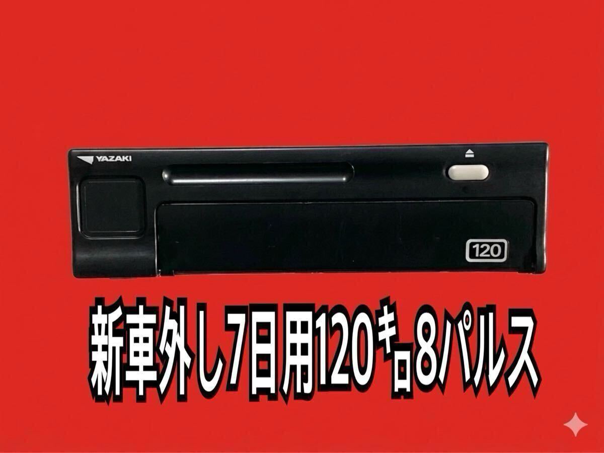 矢崎+タコ