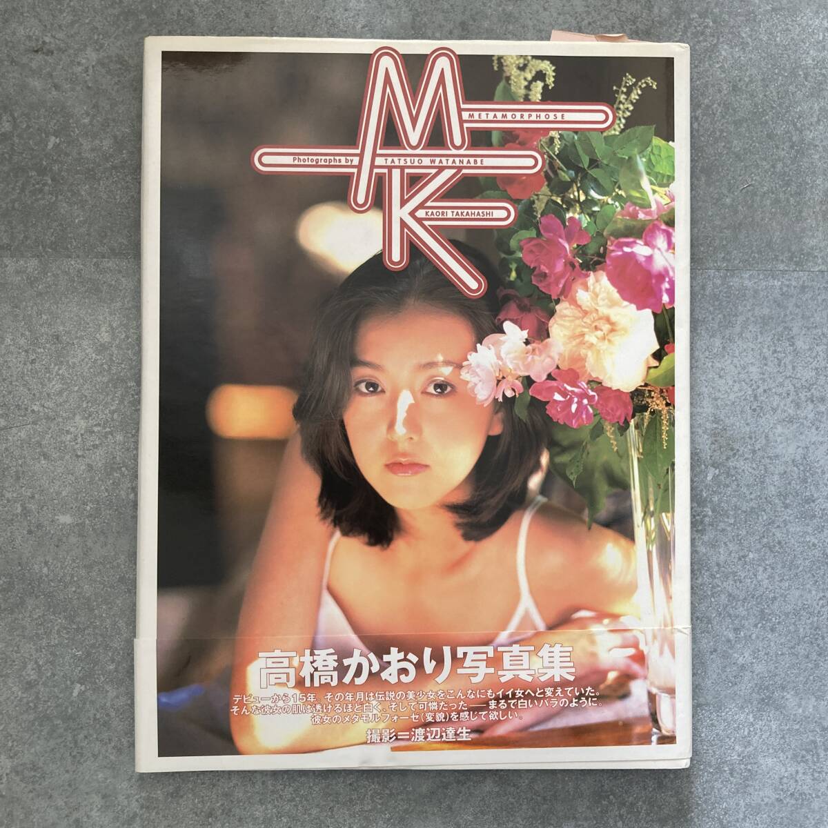 Preview of [Signed by the artist] Kaori Takahashi Photobook "Metamorphosis" First Edition with Obi (paper band)