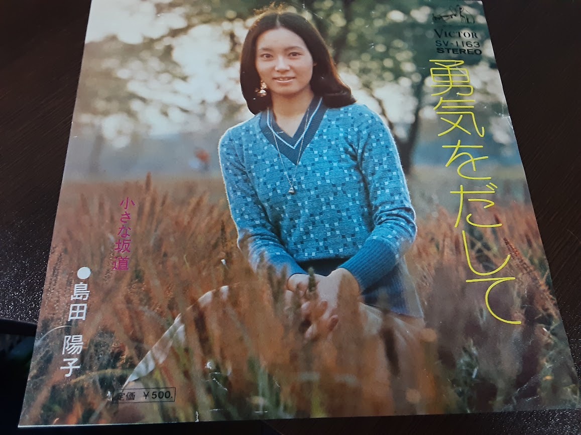 島田 陽子