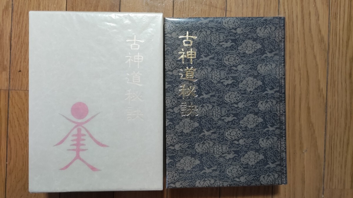 神道教