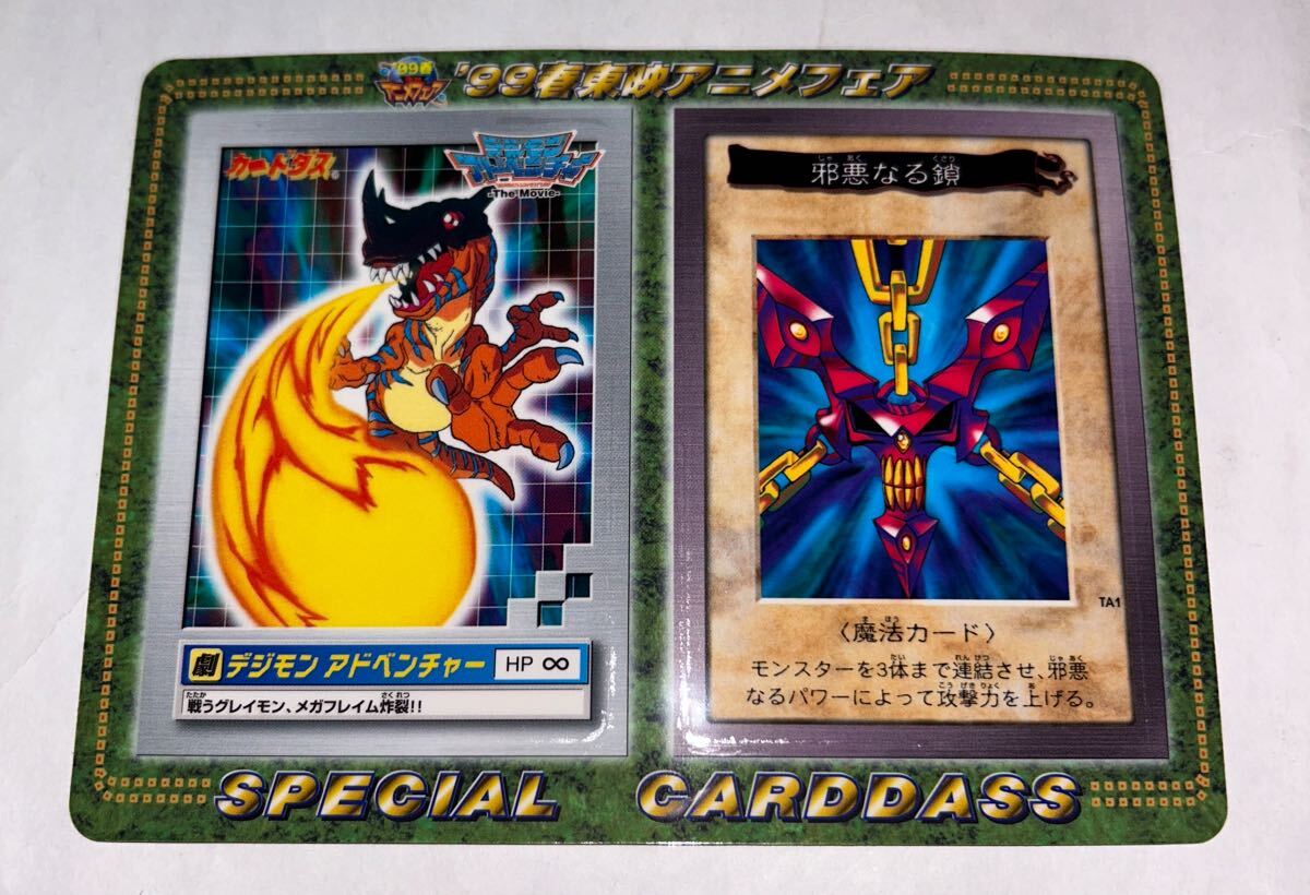 遊戯王 東映