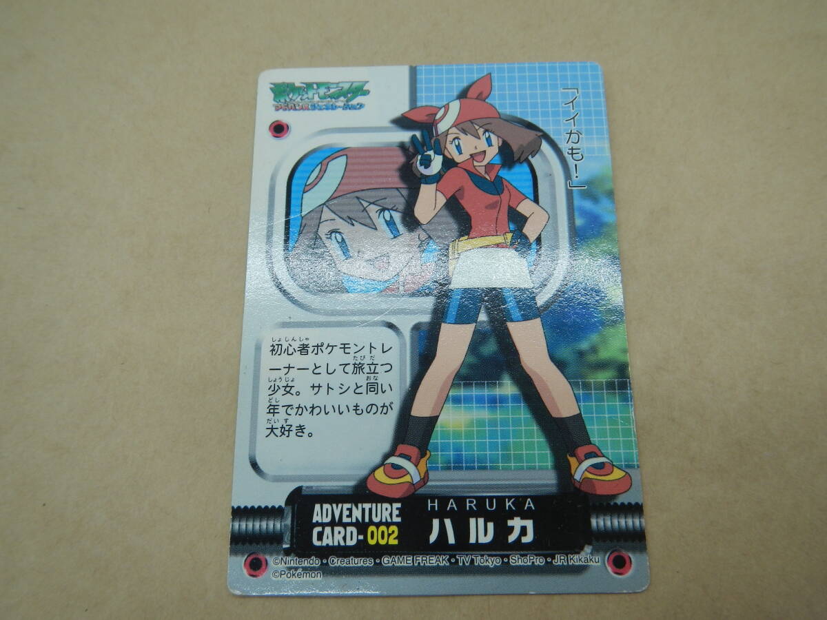 ポケモン ハルカ